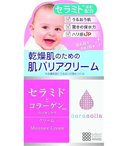 Amazon | 明色化粧品 セラコラ 保湿乳液 145mL | セラコラ | 乳液